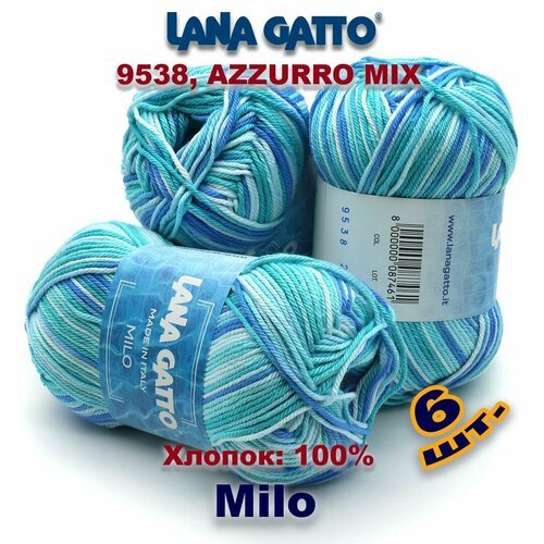 Пряжа Lana Gatto Milo 100% хлопок мако Цвет: 9538, AZZURRO MIX (6 мотков)