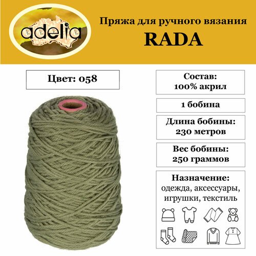 Пряжа Adelia 'RADA' 1 бобина x 250 г 100% акрил 230 м ± 10 м в пакете №058 бл. зеленый