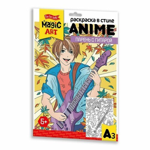 Десятое Королевство Раскраска в стиле Anime «Парень с гитарой» формат А3