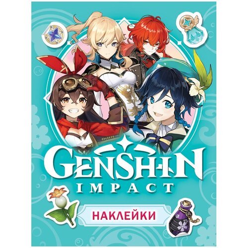 Альбом с наклейками Росмэн 'Genshin Impact', А5, 100шт, голубая (арт. 351855)