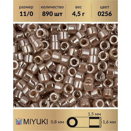 Бисер Miyuki Delica, цилиндрический, размер 11/0, цвет: Окрашенный изнутри хрусталь/серо-коричневый (0256), 4,5 грамм