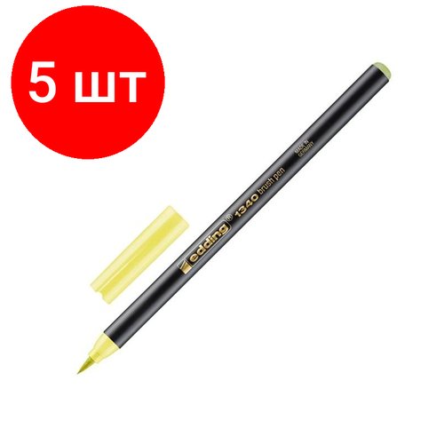 Комплект 5 штук, Ручка -кисть для бумаги Edding 1340/83, медовая дыня