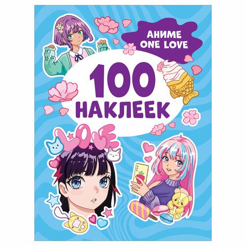 Альбом с наклейками Росмэн 'Аниме one love', А5, 100шт, 2 штуки