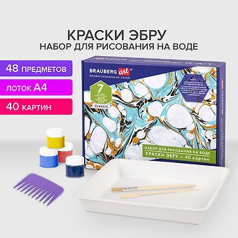 Набор для рисования на воде 07цв 20мл "ЭБРУ" 40 картин, лоток А4, BRAUBERG ART