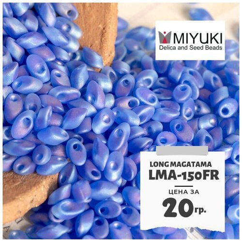 Бисер японский MIYUKI 20 гр Миюки лепесток Long Magatama. размер 4x7 мм. LMA-150FR цвет синий прозрачный, матовый, с радужным покрытием (Matte Sapphire AB).