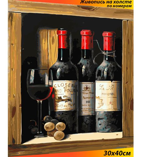 Белоснежка Картина по номерам 'Коллекционное вино' (307-AS), 30 х 40 см, разноцветный