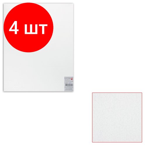 Комплект 4 шт, Картон белый грунтованный для живописи, 40х50 см, двусторонний, толщина 2 мм, акриловый грунт