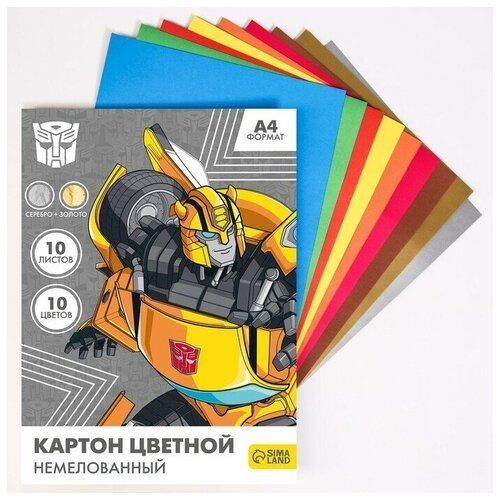 Картон цветной немелованный, А4, 10 л. 10 цв, Transformers (серебро золото), 1 набор