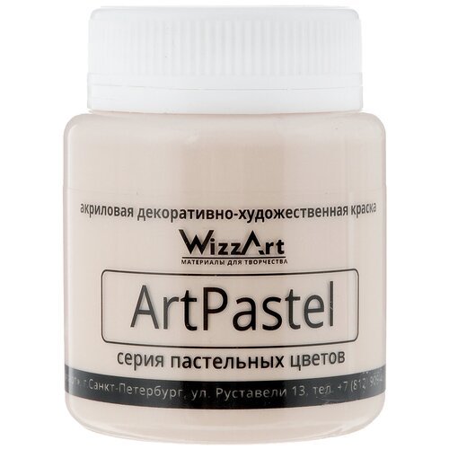 Краска акриловая ArtPastel, пеcочный, 80 мл, Wizzart