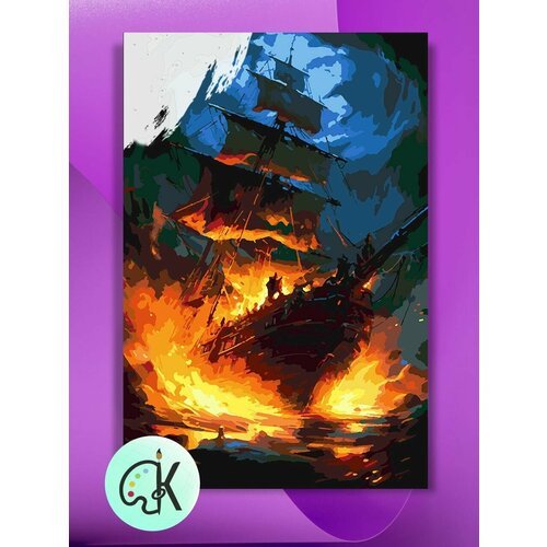 Картина по номерам на холсте Корабль в огне, 40 х 60 см