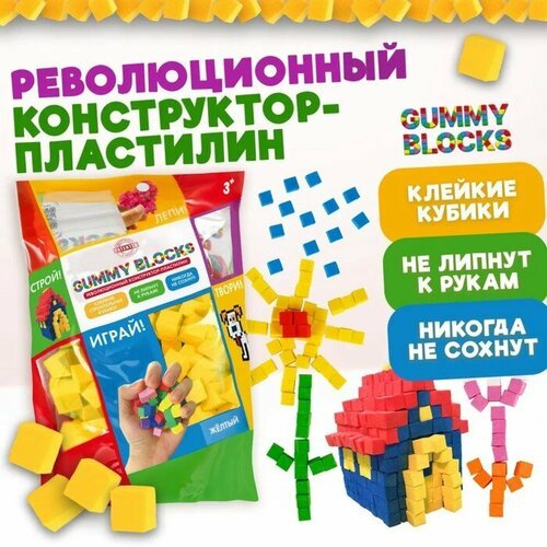 1TOY Конструктор — пластилин Gummy Blocks, жёлтый