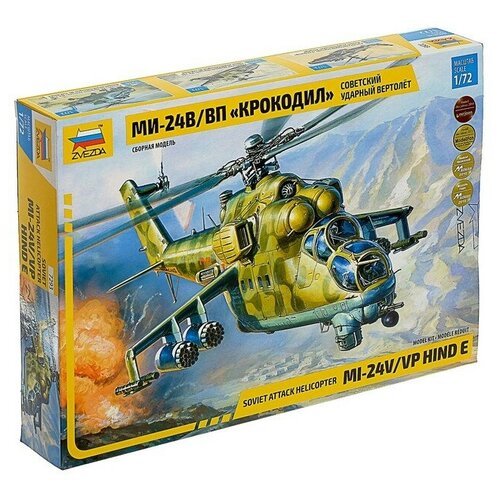 Сборная модель «Советский ударный вертолёт Ми-24 «Крокодил»