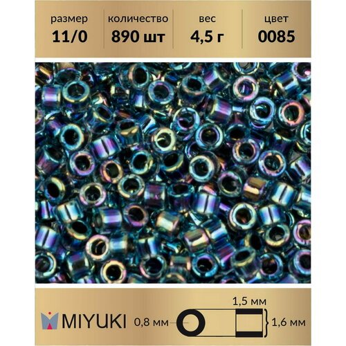 Бисер Miyuki Delica, цилиндрический, размер 11/0, цвет: Окрашенный изнутри радужный насыщенно-синий (0085), 4,5 грамм