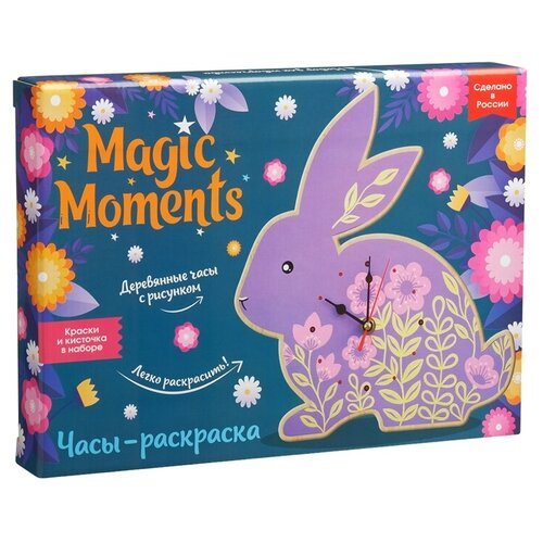Magic Moments Сувенирный набор для творчества Часы-раскраска Зайка, cl-9 6