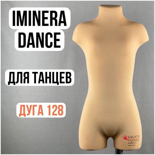 Портновский манекен Iminera Dance Savich (Иминера Денс), для танцев, дуга 138