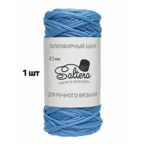 Шнур полиэфирный Saltera 3мм, цвет Голубой (102), длина 100 метров, шнур для вязания Сальтера