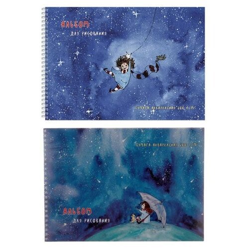 Полином Альбом для акварели А4, 20 листов на гребне 'Звёздный дождь', жёсткая подложка, блок 200 г/м2, микс