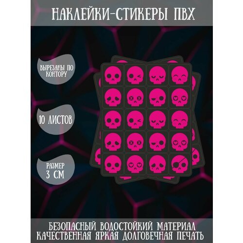 Набор наклеек стикеров RiForm 'Эмоции: Черепа (чёрно-розовый)', 10 листов по 20 наклеек, 3см