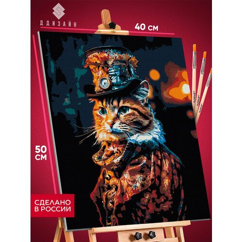 Картина по номерам на холсте с подрамником 40х50см Кот в шляпе