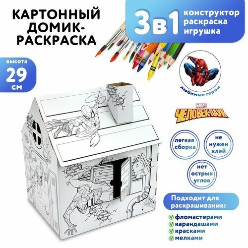 Настольный игровой картонный Домик-раскраска ND Play / Marvel Человек-паук 24 х 20,6 х 29 см