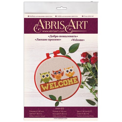 ABRIS ART Набор для вышивания крестом Добро пожаловать (AHM-003), разноцветный, 20 х 14 см