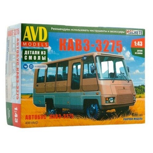 Сборная модель AVD Автобус Курганский завод - 3275, 1/43