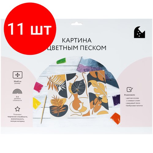 Комплект 11 шт, Картина цветным песком ТРИ совы 'Осеннее настроение', картонный пакет с европодвесом