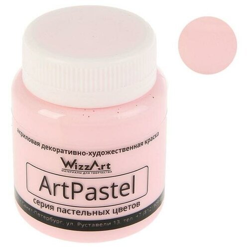 Краска акриловая ArtPastel, розовый, 80 мл, Wizzart