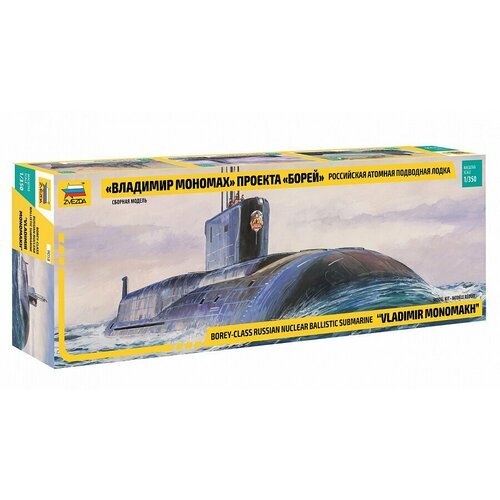 Сборная модель ZVEZDA АПЛ Владимир Мономах проекта Борей (9058) 1:350