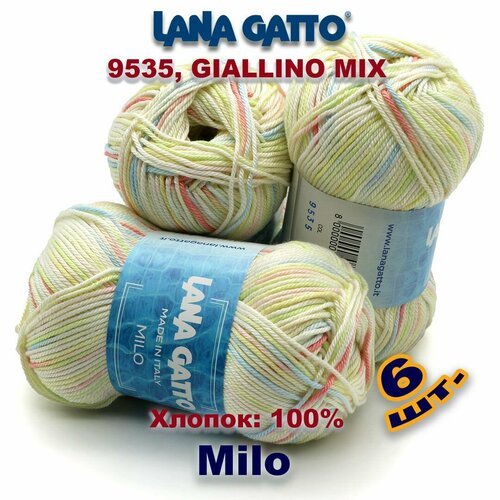 Пряжа Lana Gatto Milo 100% хлопок мако Цвет: 9535, GIALLINO MIX (6 мотков)