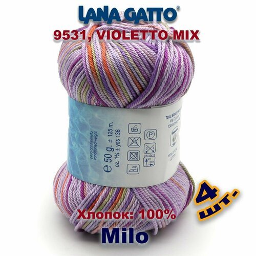Пряжа Lana Gatto Milo 100% хлопок мако Цвет: #9531, VIOLETTO MIX (4 мотка)