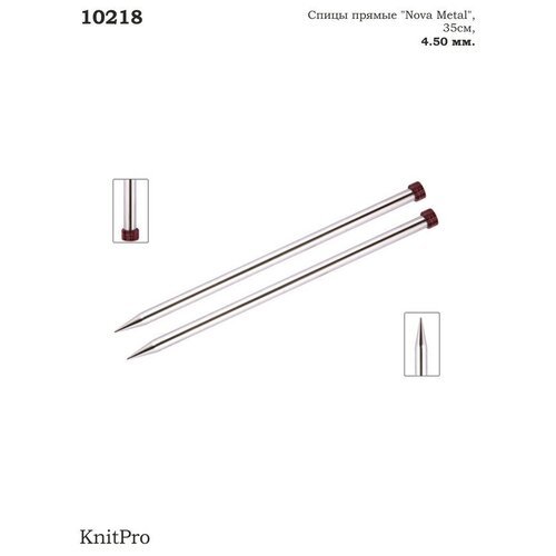 Спицы для вязания Knit Pro Nova Metal прямые 35 см - 4,50 мм (Комплект 2 шт.)