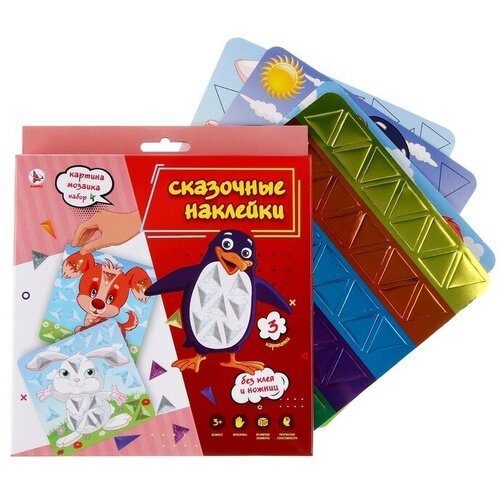 Картина мозаика набор «Сказочные наклейки» «Щенок, зайка, пингвин»