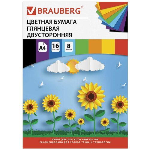 Цветная бумага Подсолнухи BRAUBERG, , , 8 цв. 1 наборов в уп. 16 л.