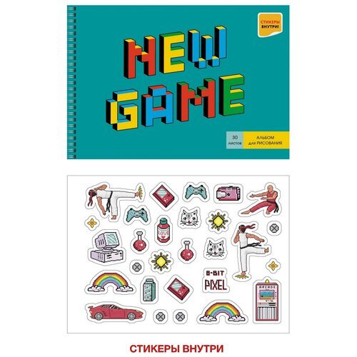 Альбом для рисования 'New Game', 30 листов