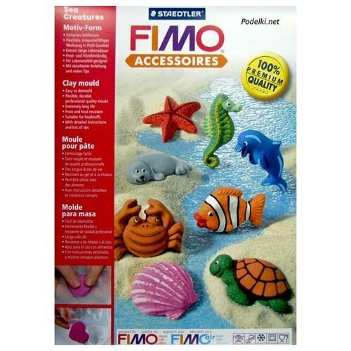 Молды Fimo 8742 02 Морские существа, цена за 1 шт.