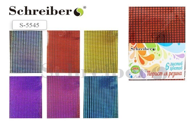 Набор для творчества, Набор цветной голографической пористой резины А4 Schreiber/Шрайбер 2мм, 6 листов, 6 цветов S 5545