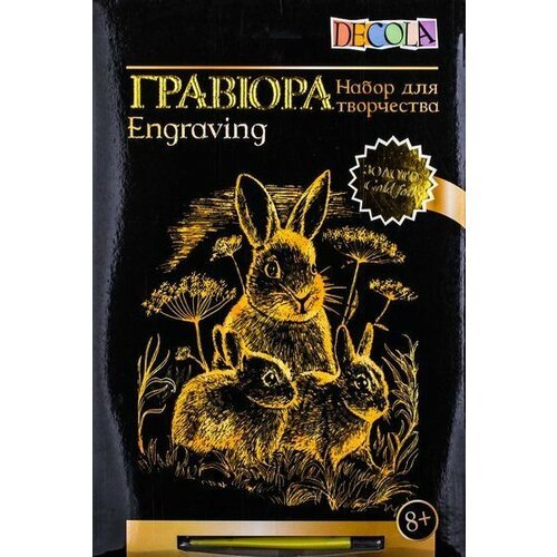 Цветная гравюра Невская палитра DECOLA 'Семья кроликов', А4, золото