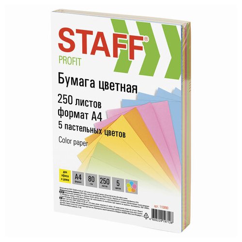 Бумага цветная STAFF 'Profit', А4, 80 г/м2, 250 л. (5 цв. х 50 л.), пастель, для офиса и дома