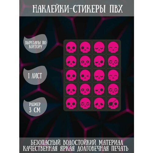 Набор наклеек стикеров RiForm 'Эмоции: Черепа (чёрно-розовый)', 1 лист, 20 наклеек, 3см