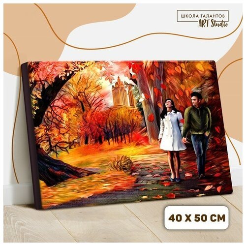 Картина по номерам на холсте с подрамником «Осень» 40х50 см