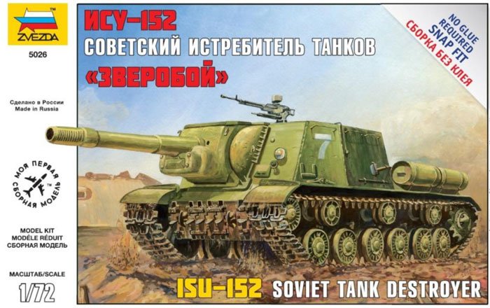 Сборная модель Советский истребитель танков ИСУ-152 Зверобой, 5026, ЗВЕЗДА