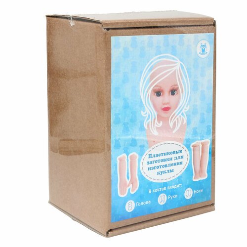 20136 набор №5 Пластиковая заготовка для изготовления куклы: руки, ноги, голова, глаза серо-голубые
