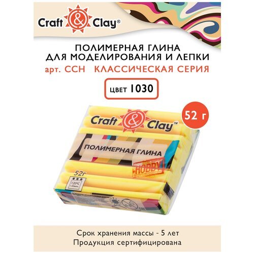 Полимерная глина Craft&Clay полимерная глина CCH 52 г 1030 ананас