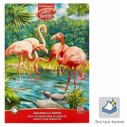 Альбом для акварели А4, 20 листов на клею, ArtBerry «Фламинго», обложка мелованный картон 170 г/м2, блок 180 г/м2, экстра белая