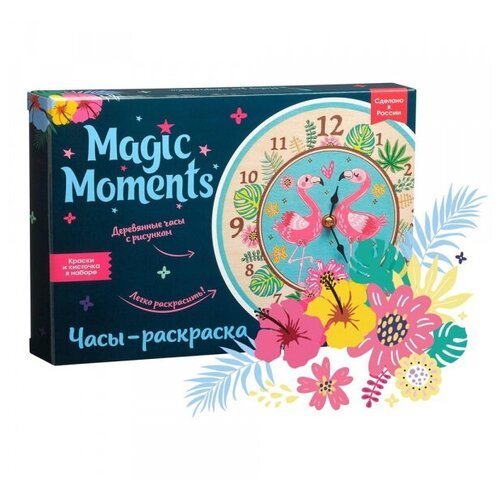 Сувенирный набор для творчества «Часы-раскраска Magic Moments – Фламинго»