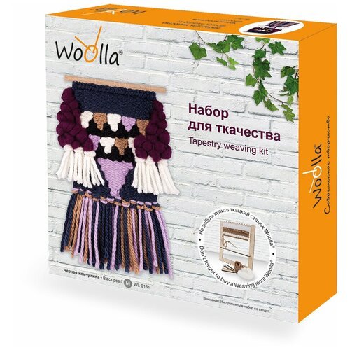Наборы - шерстяной креатив 'Woolla' WL-0151 набор 'Черная жемчужина' .