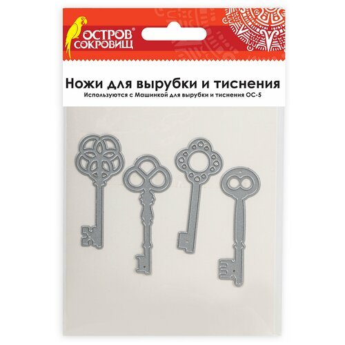 Ножи 'Ключи' для Машинки для вырубки и тиснения ОС-5, 4 шт, 86*88 мм, остров сокровищ, 663809
