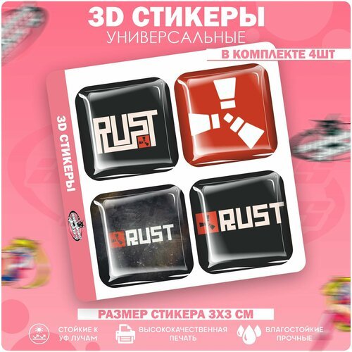 3D стикеры наклейки на телефон Rust