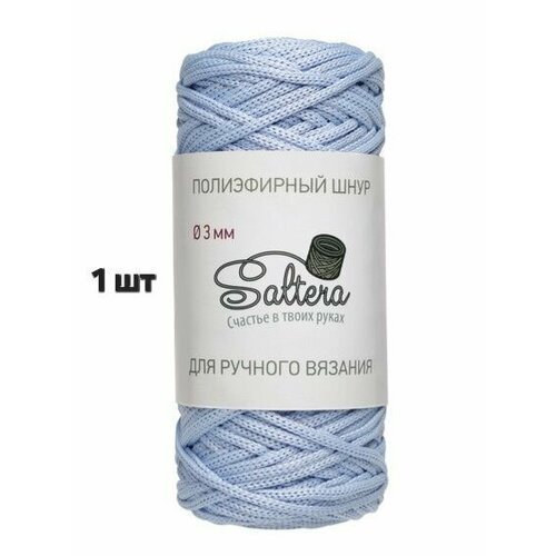 Шнур полиэфирный Saltera 3мм, цвет Бледно-голубой (101), длина 100 метров, шнур для вязания Сальтера